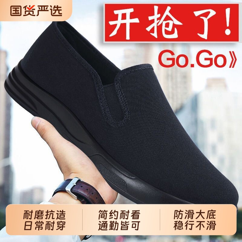 老北京布鞋男棉鞋黑色传统布鞋一脚蹬爸爸鞋加绒保暖冬季男鞋