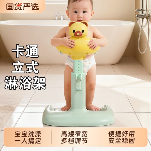 宝宝站立洗澡神器洗头洗屁屁支架