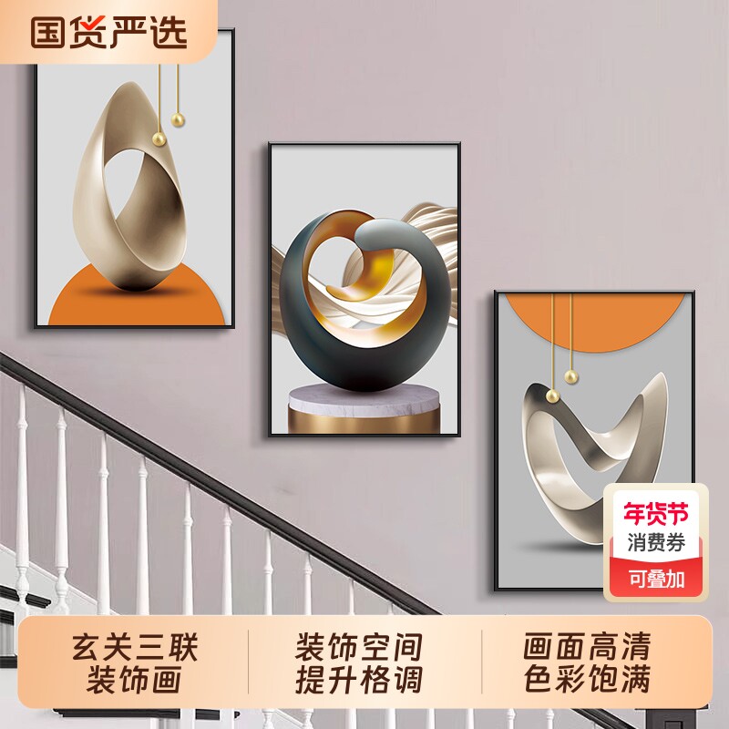 复式楼梯口间装饰画现代简约楼道三联挂画客厅玄关走廊过道墙壁画