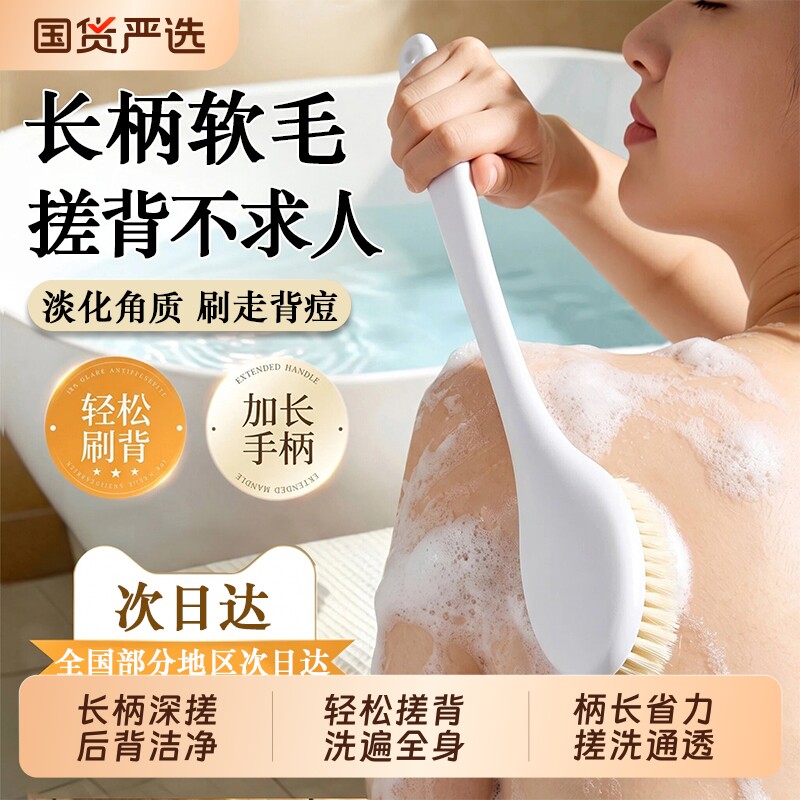 洗澡刷沐浴刷长柄搓澡刷背神器