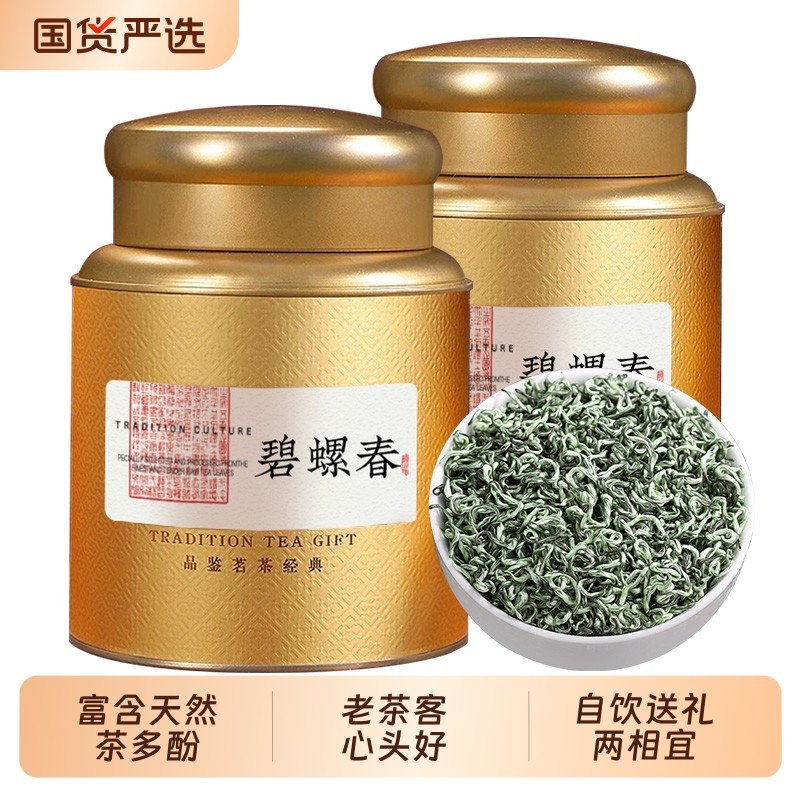 碧螺春2025新茶特级正宗苏州绿茶高山浓香耐泡型明前嫩芽毛尖茶叶