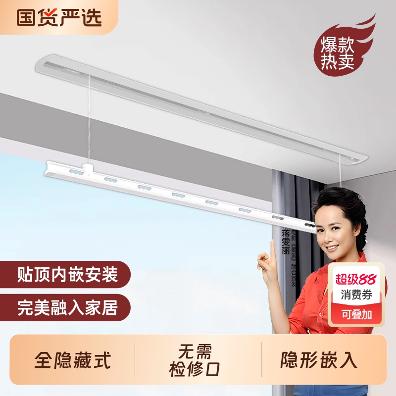 欧派普惠隐形电动晾衣架嵌入式隐藏阳台智能升降晒衣杆凉室内遥控