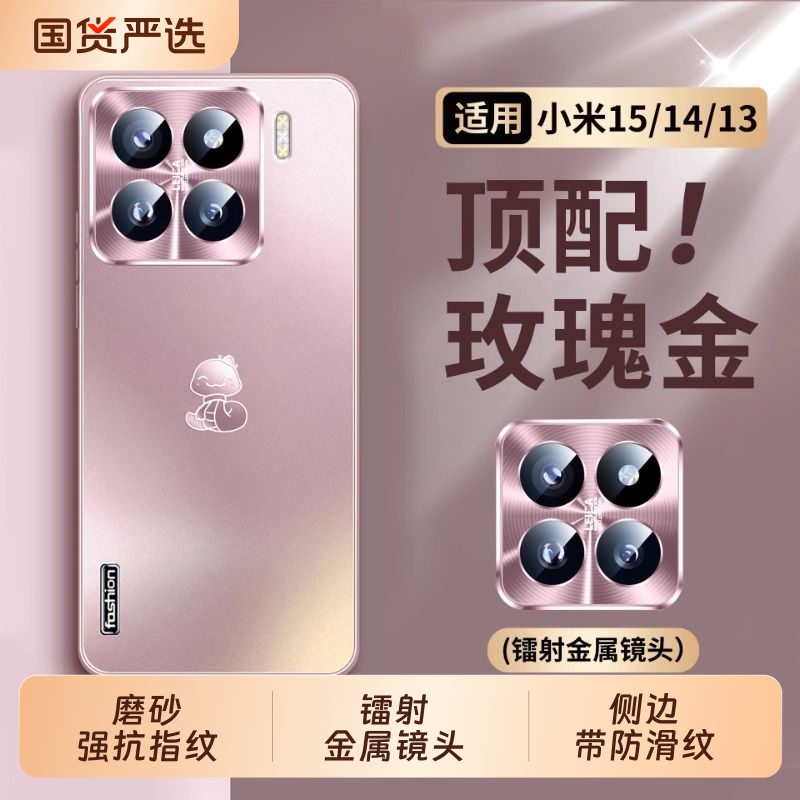 炫金磨砂】适用小米15系列手机壳