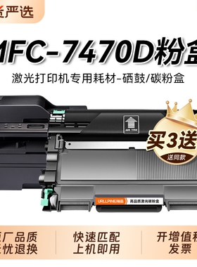 适用兄弟7470粉盒 兄弟7470D硒鼓Brother MFC-7470D激光打印机墨盒TN2225 TN2215碳粉兄弟DR2250鼓架裕品