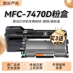 7470D激光打印机墨盒TN2225 MFC TN2215碳粉兄弟DR2250鼓架裕品 兄弟7470D硒鼓Brother 适用兄弟7470粉盒