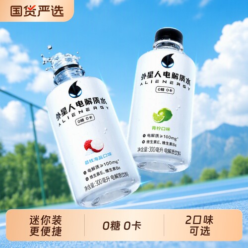 外星人0糖0卡电解质水300mL*6瓶