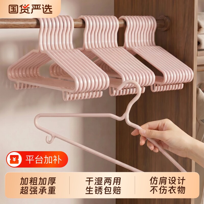 衣架晾衣架家用挂衣加粗无痕防滑学生宿舍阳台收纳衣服挂架衣撑子