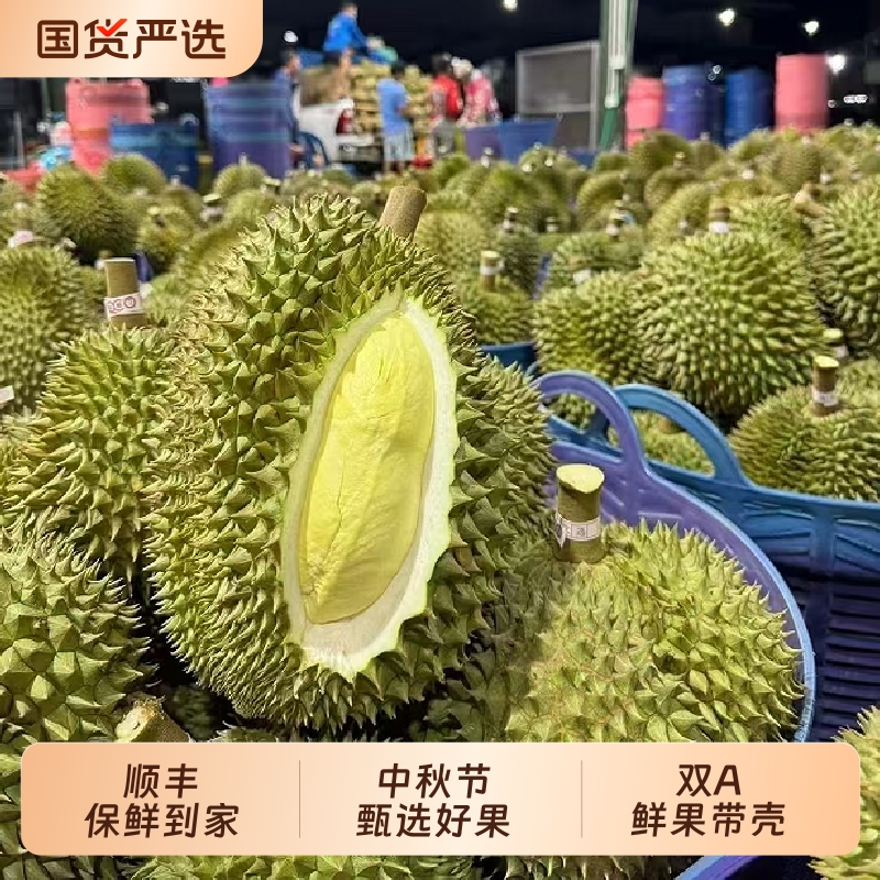 【中秋节送礼】2025泰国金枕榴莲整个新鲜带壳树熟顺丰上门到家