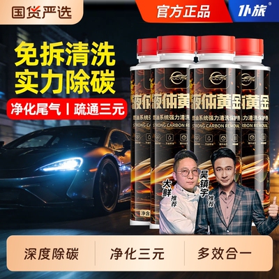 【大鲜推荐】仆旅液体黄金燃油宝