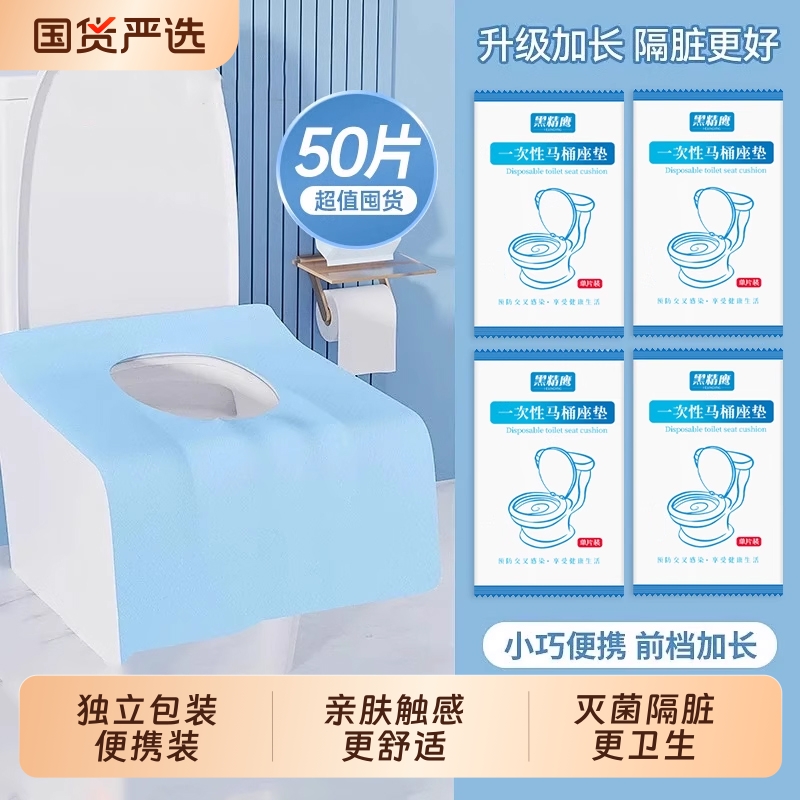 一次性马桶垫独立装隔脏外出必备