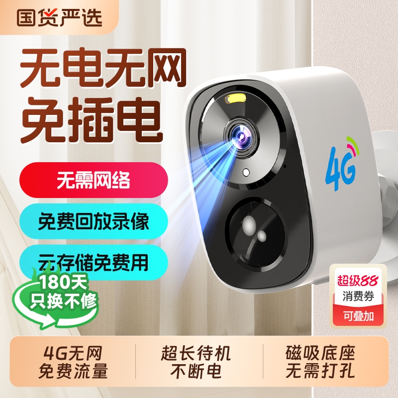 无需网络全年待机远程监控不断电