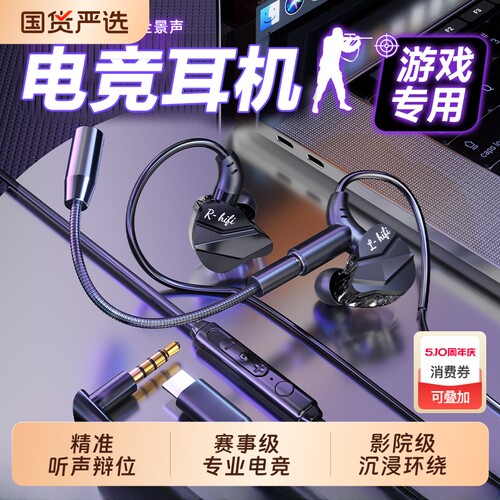 电竞有线耳机无延迟手机电脑通用
