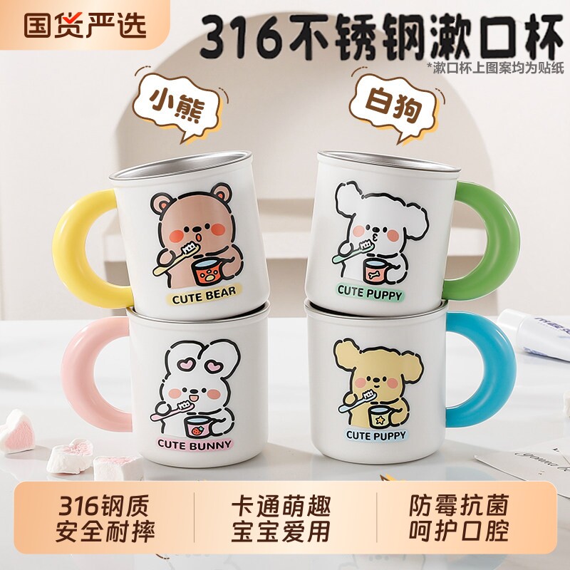 316不锈钢防霉抗菌洗漱杯图片