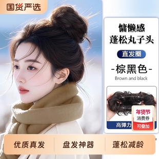 丸子头假发圈发绳女2025新款自然蓬松花发包抓夹发髻神器真发头饰