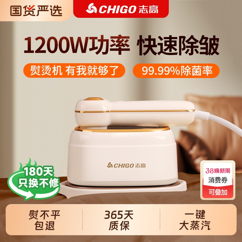 志高手持挂烫机熨烫机家用小型蒸汽熨斗宿舍便携衣服烫斗神器2025 - 国货严选旗舰出品