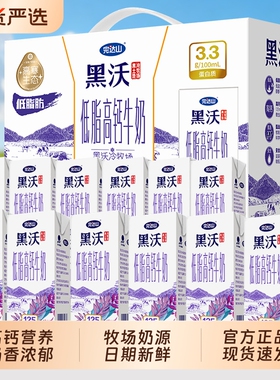 完达山苗条砖黑沃低脂高钙牛奶250ml×12儿童学生年货节送礼源头