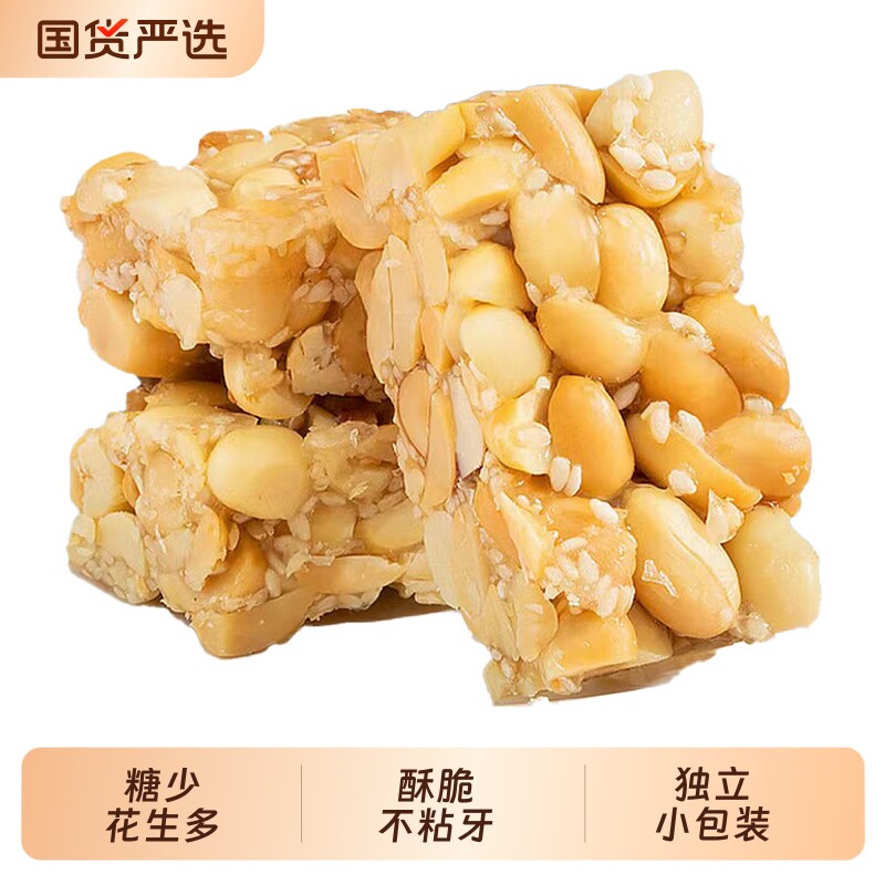 重庆特产花生酥糖老牌子正宗老式花生酥怀旧小吃花生零食传统手工