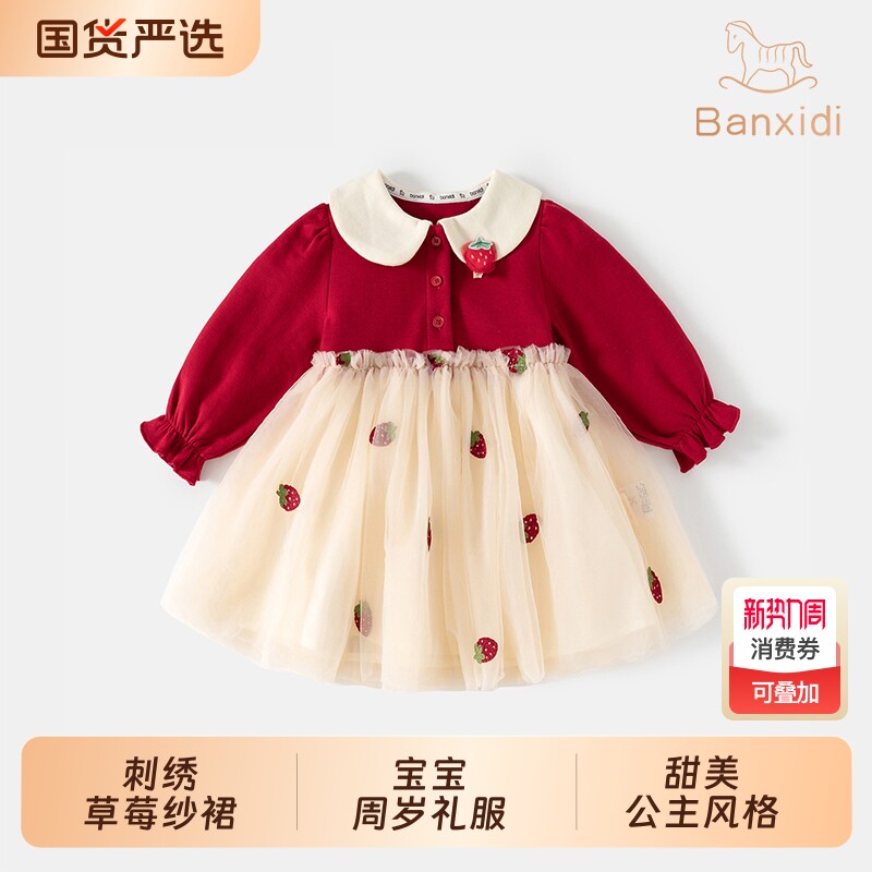 班喜迪女童连衣裙秋装2026新款宝宝公主裙周岁礼服春秋儿童网纱裙