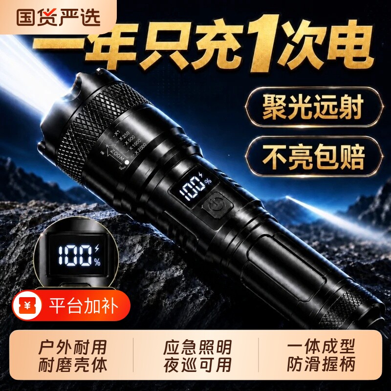 手电筒强光可充电式户外超亮远射小型迷你便携家用耐用应急长续航