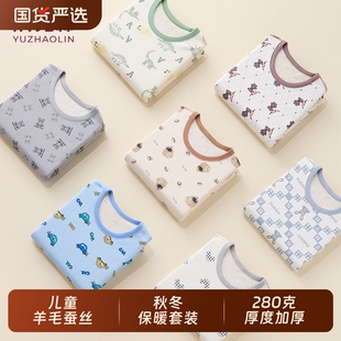 俞兆林儿童加厚保暖内衣套装 冬季 卡通秋衣秋裤 加绒男童女童秋季