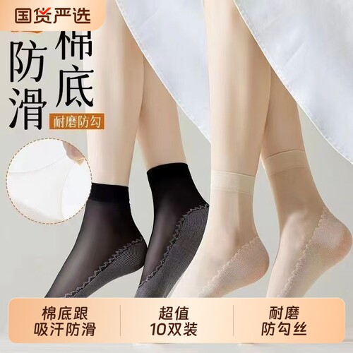 薄款棉底钢丝袜女短丝袜春夏