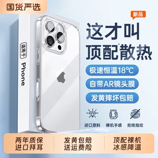 15pro透明14保护套女plus高级硅胶镜头全包13防摔12 zpv适用iPhone16手机壳苹果17promax新款 德国拜耳