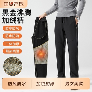加绒裤 防风防水冲锋裤 运动男士 保暖登山裤 子男骑行防寒石墨烯 冬季