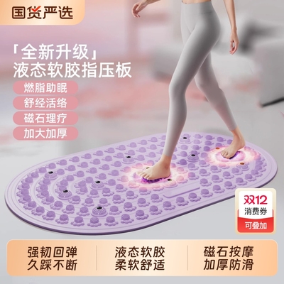 软胶液态实心指压板超慢跑足底中医通经络按摩垫室内脚踩踏趾压板