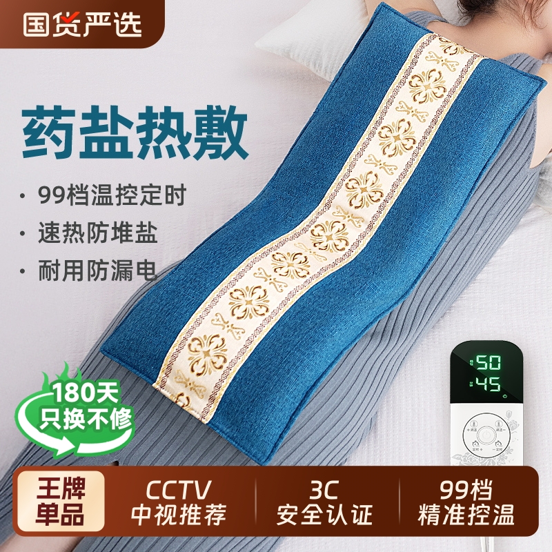 本博热敷袋理疗袋盐袋海盐热敷包