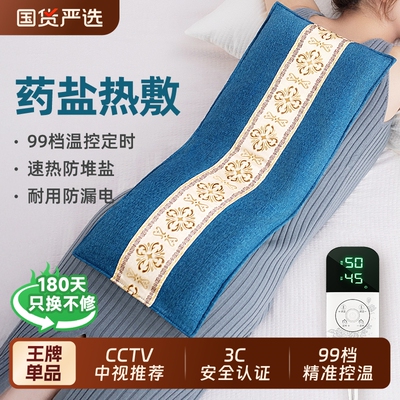 本博热敷袋理疗袋盐袋海盐热敷包