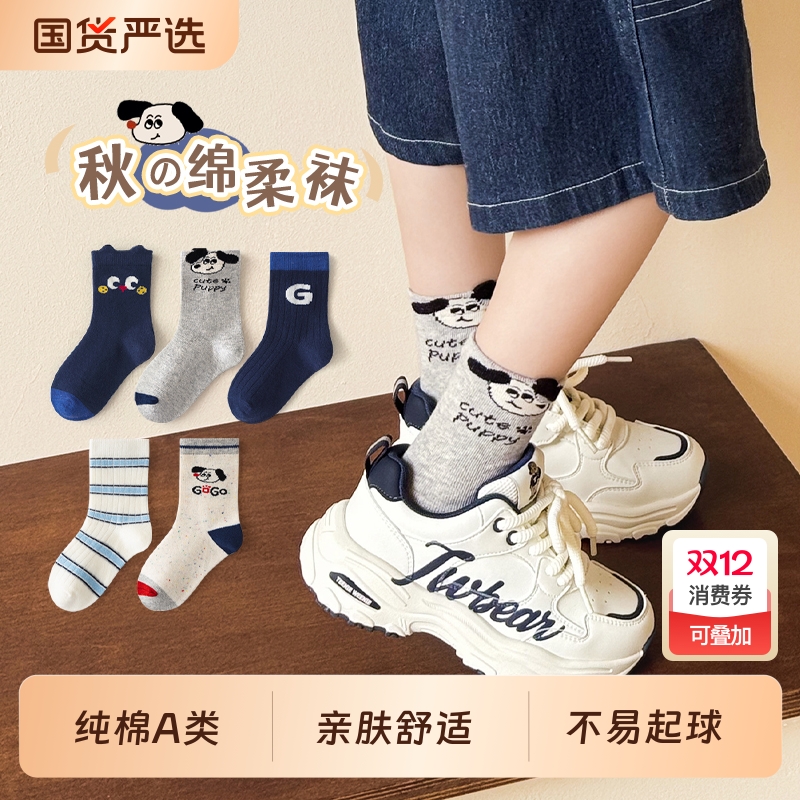 儿童袜子童袜a类纯棉春秋款
