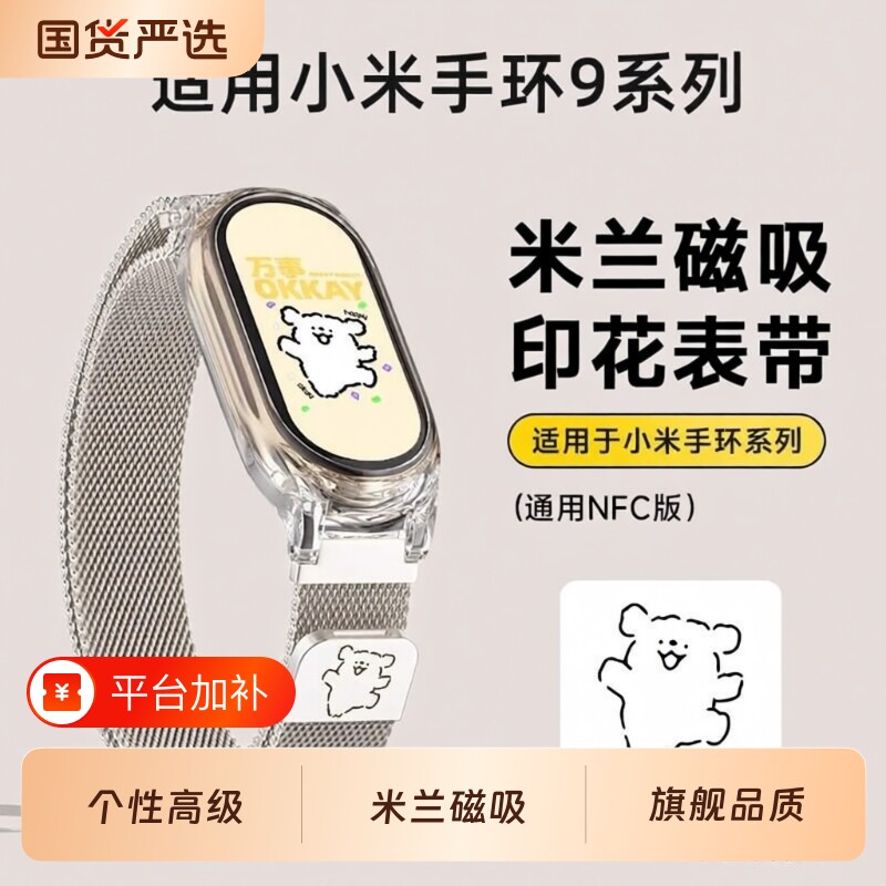 适用小米手环6表带10米兰磁吸金属9/8/7//5/4/3/NFC智能配件三四五六七八九十代夏天高级银色黑色编织夏日