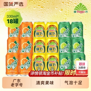 广氏菠萝啤18罐0酒精菠萝果啤广式 碳酸饮料 汽水柠檬果味橙味混装