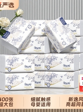 新逸风21大包抽纸家用实惠擦手纸餐巾纸宿舍面巾纸卫生纸巾整箱批