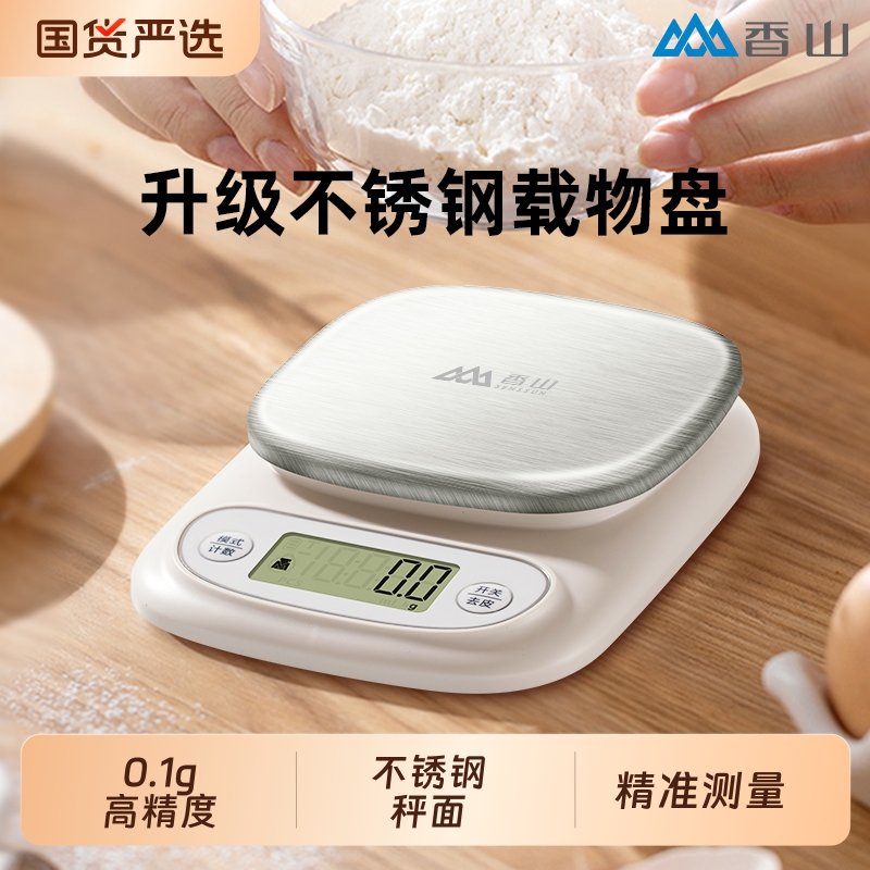 香山精准测量精准厨房秤烘焙电子秤家用小型食物克称工具食物秤