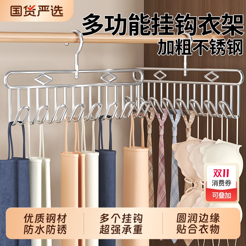 优质不锈钢多功能衣架承重力强