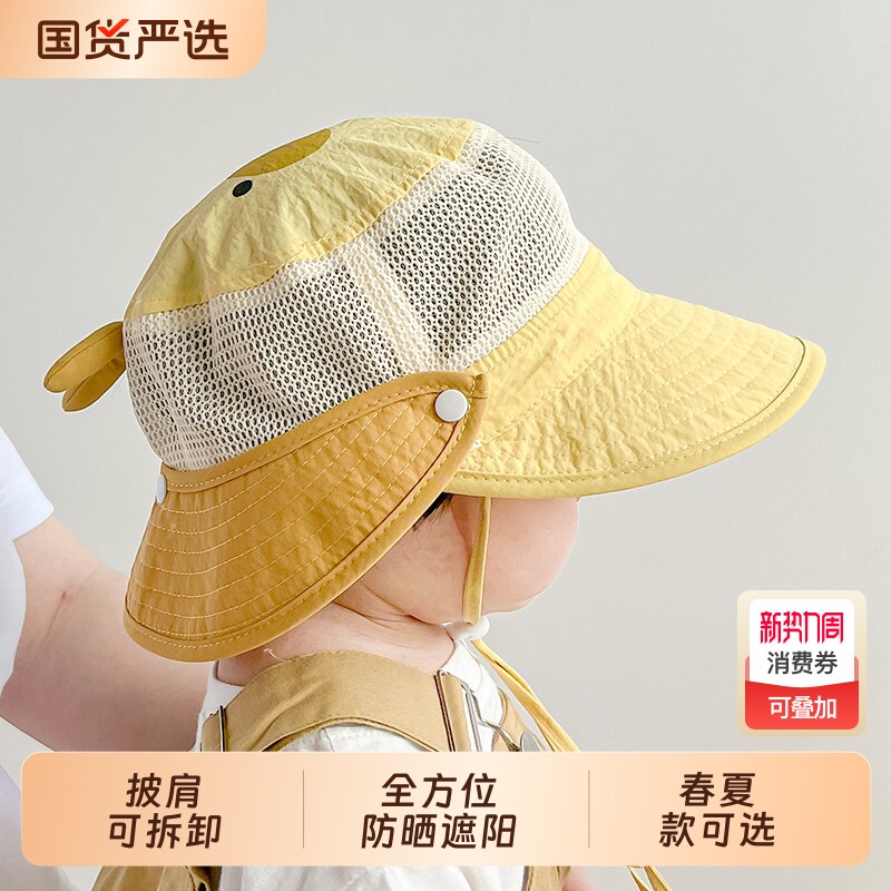 婴儿帽子夏季遮阳帽渔夫帽男童女宝宝网大檐可拆披肩儿童透气速干