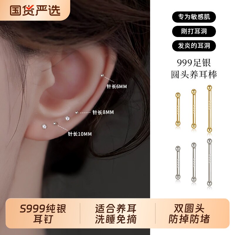 s999纯银耳钉女生|超2000次加购图片