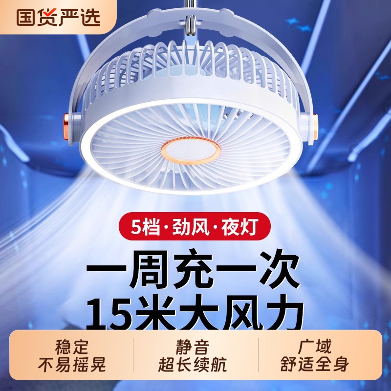 小吊扇床上宿舍静音电风扇usb充电露营户外帐篷蚊帐厨房家用迷你小型便携式学生寝室上下铺床头吊灯2025新款f