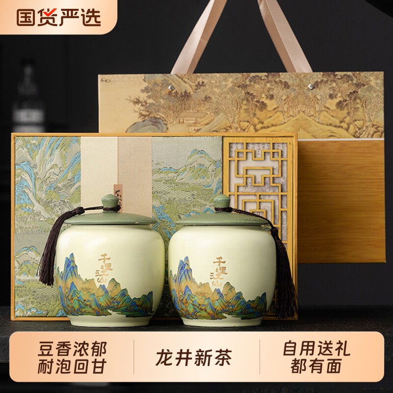 正品龙井茶2026明前新茶特级茶叶礼盒装绿茶西湖特产过礼品送长辈