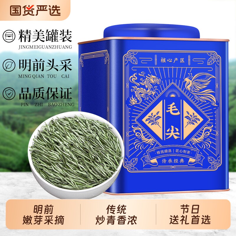 毛尖绿茶2026新茶明前特级高山云雾春茶浓香型嫩芽茶叶自己喝炒青