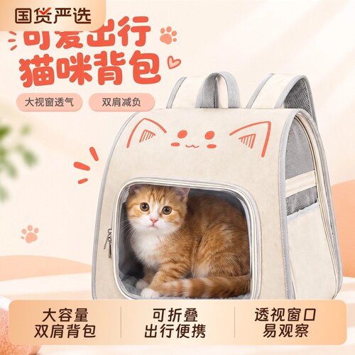 猫耳朵包猫狗通用背包外出携带