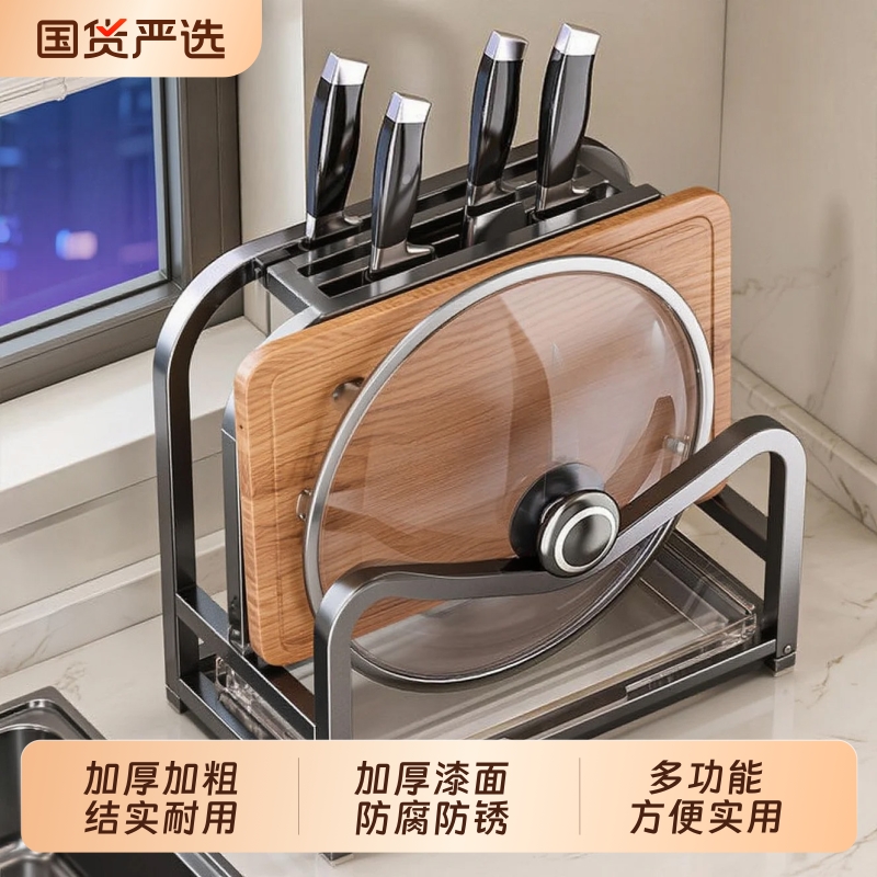 厨房刀具菜板一体收纳架置物架