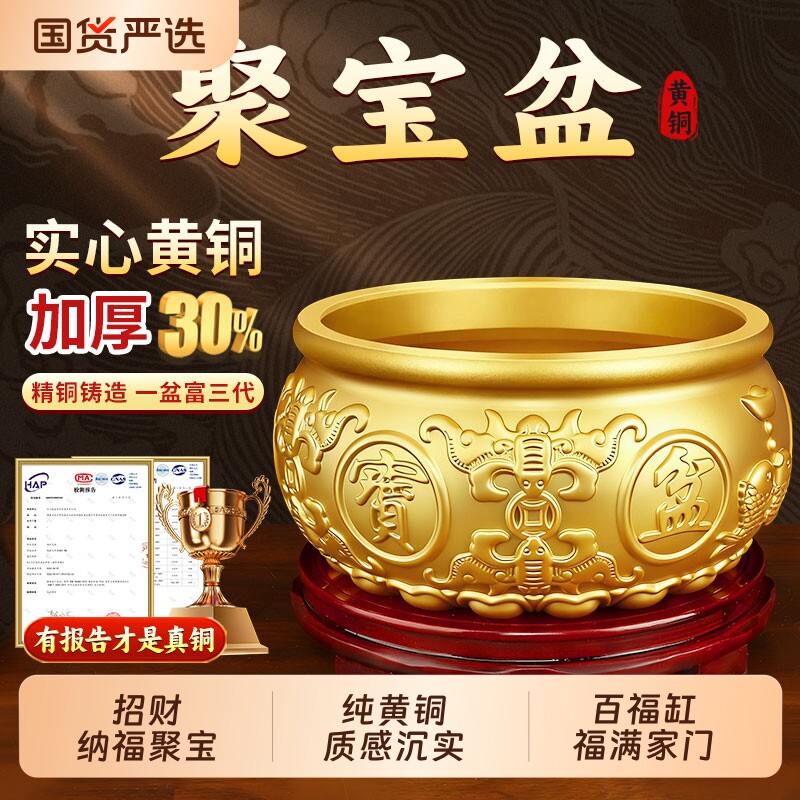纯铜聚宝盆招财聚财摆件图片