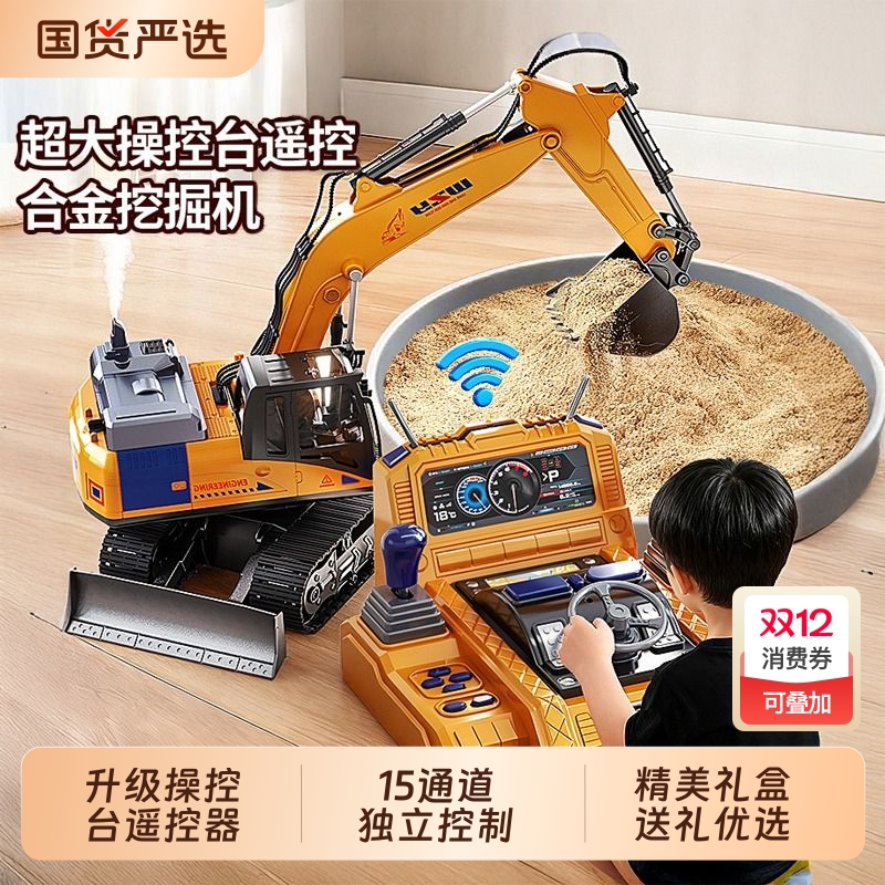儿童遥控挖掘机玩具男电动工程车生日礼物翻斗车铲车3-6-12岁合金