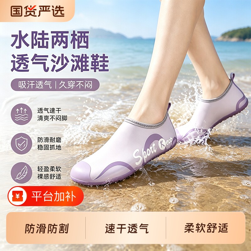 成人沙滩鞋沙滩袜游泳潜水浮潜防滑溯溪鞋男女软底速干海边涉水鞋