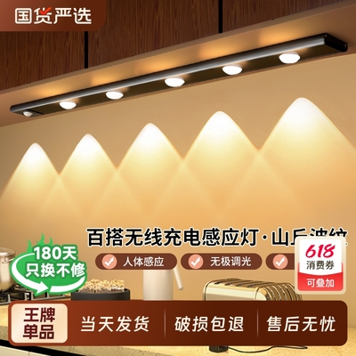 【人来即亮】无线自粘感应灯带