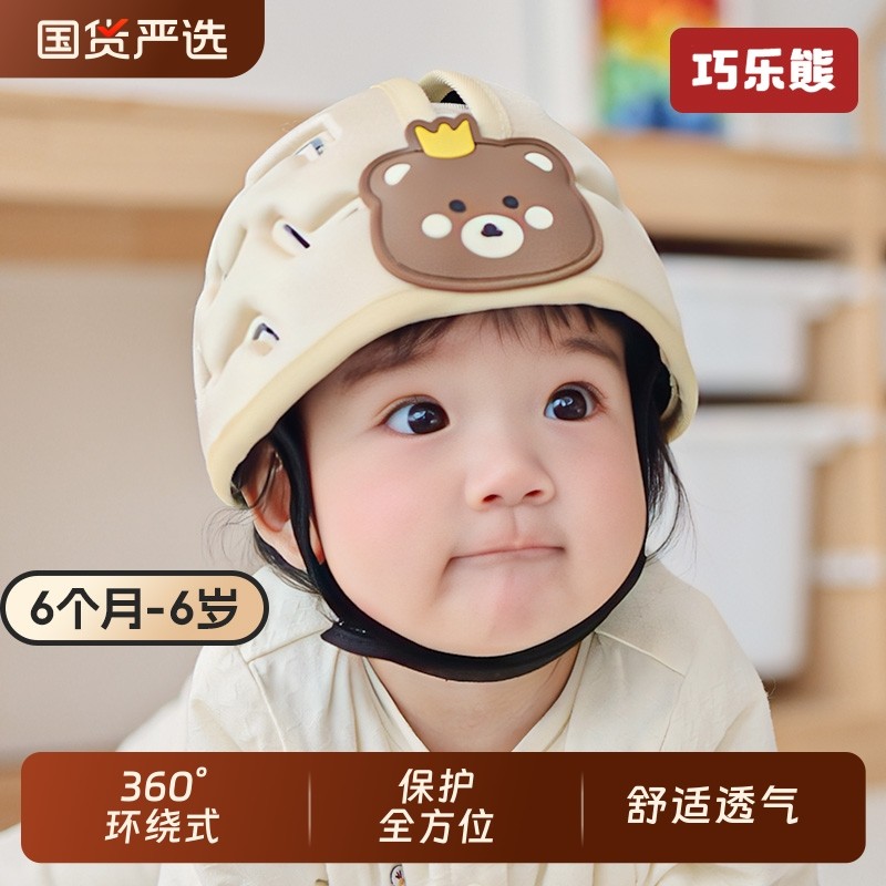 透气防摔神器宝宝护头婴儿童学步防撞头盔学走路头部保护防摔帽