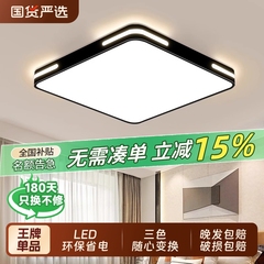 全光谱2025年新款主卧室灯简约现代大气书房间灯客厅led吸顶灯具