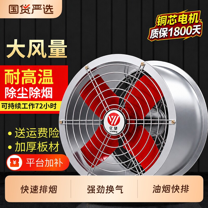 工业排气扇排风扇强力抽风机大吸力厨房管道换气扇商用防水大功率